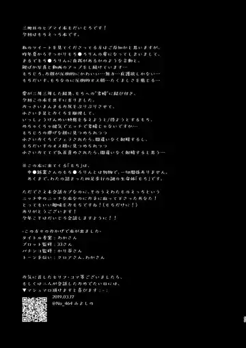 [Miyoshino] Omou hito ni wa touzakari omowanu mochi no mochi mochi Fhentai - Page 64