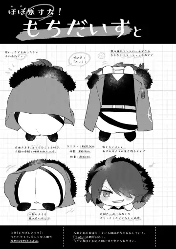 [Miyoshino] Omou hito ni wa touzakari omowanu mochi no mochi mochi Fhentai - Page 66