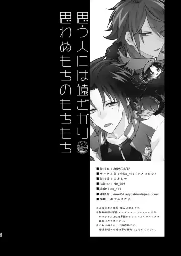 [Miyoshino] Omou hito ni wa touzakari omowanu mochi no mochi mochi Fhentai - Page 67