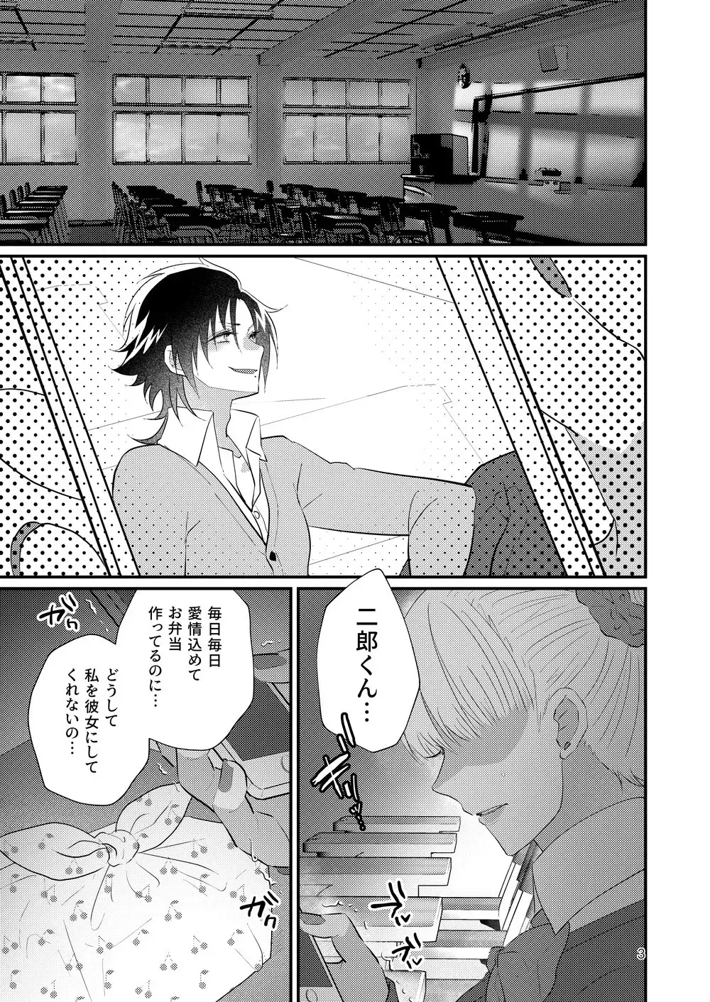 [Miyoshino] Korekkurainotsu ♪ oben toba konitsu ♪ okazu to biyakuochoi to tsumetetsu ♪ Fhentai - Page 2