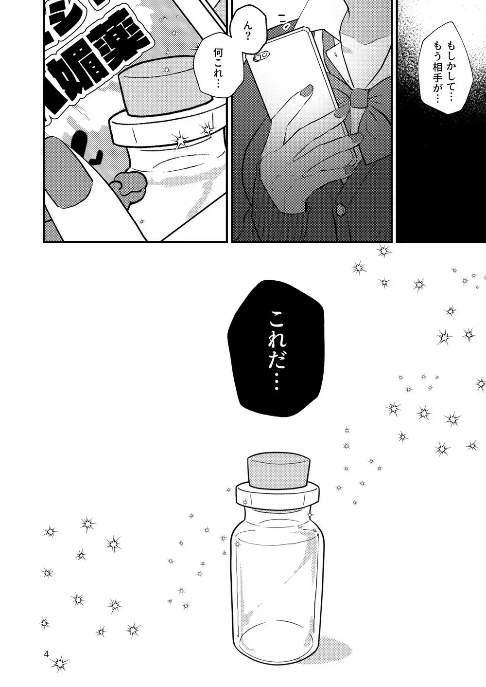 [Miyoshino] Korekkurainotsu ♪ oben toba konitsu ♪ okazu to biyakuochoi to tsumetetsu ♪ Fhentai - Page 3