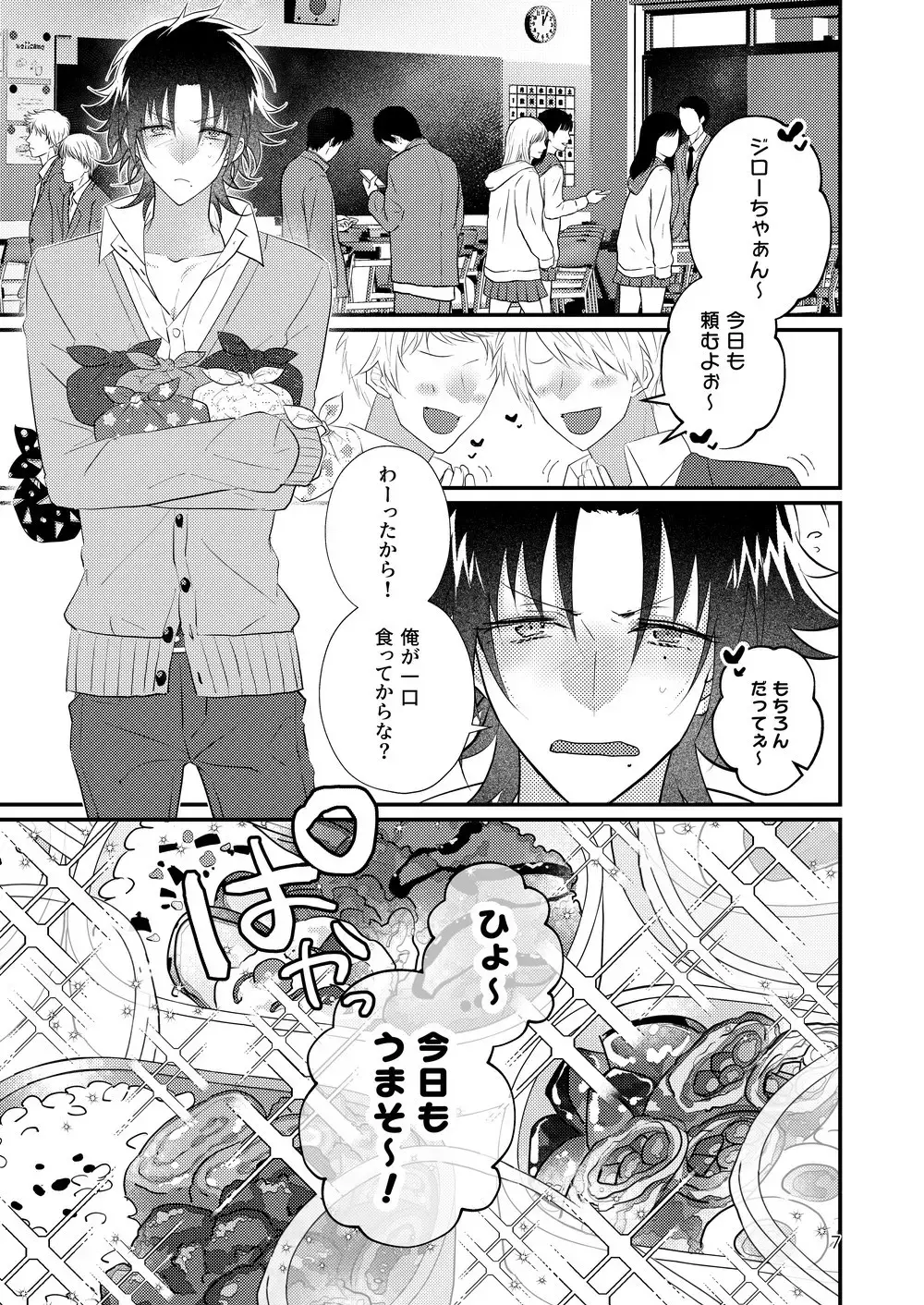 [Miyoshino] Korekkurainotsu ♪ oben toba konitsu ♪ okazu to biyakuochoi to tsumetetsu ♪ Fhentai - Page 6