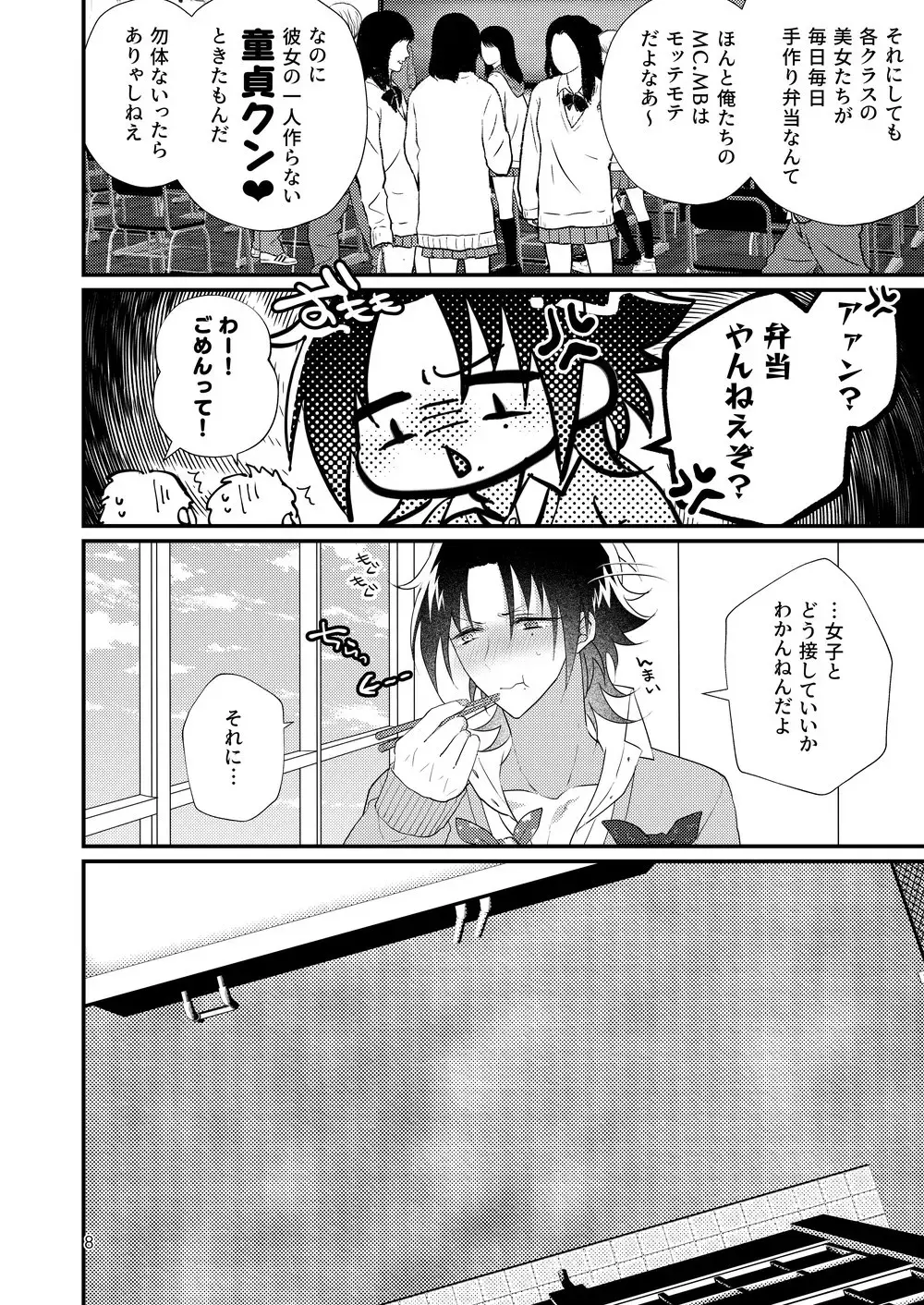 [Miyoshino] Korekkurainotsu ♪ oben toba konitsu ♪ okazu to biyakuochoi to tsumetetsu ♪ Fhentai - Page 7