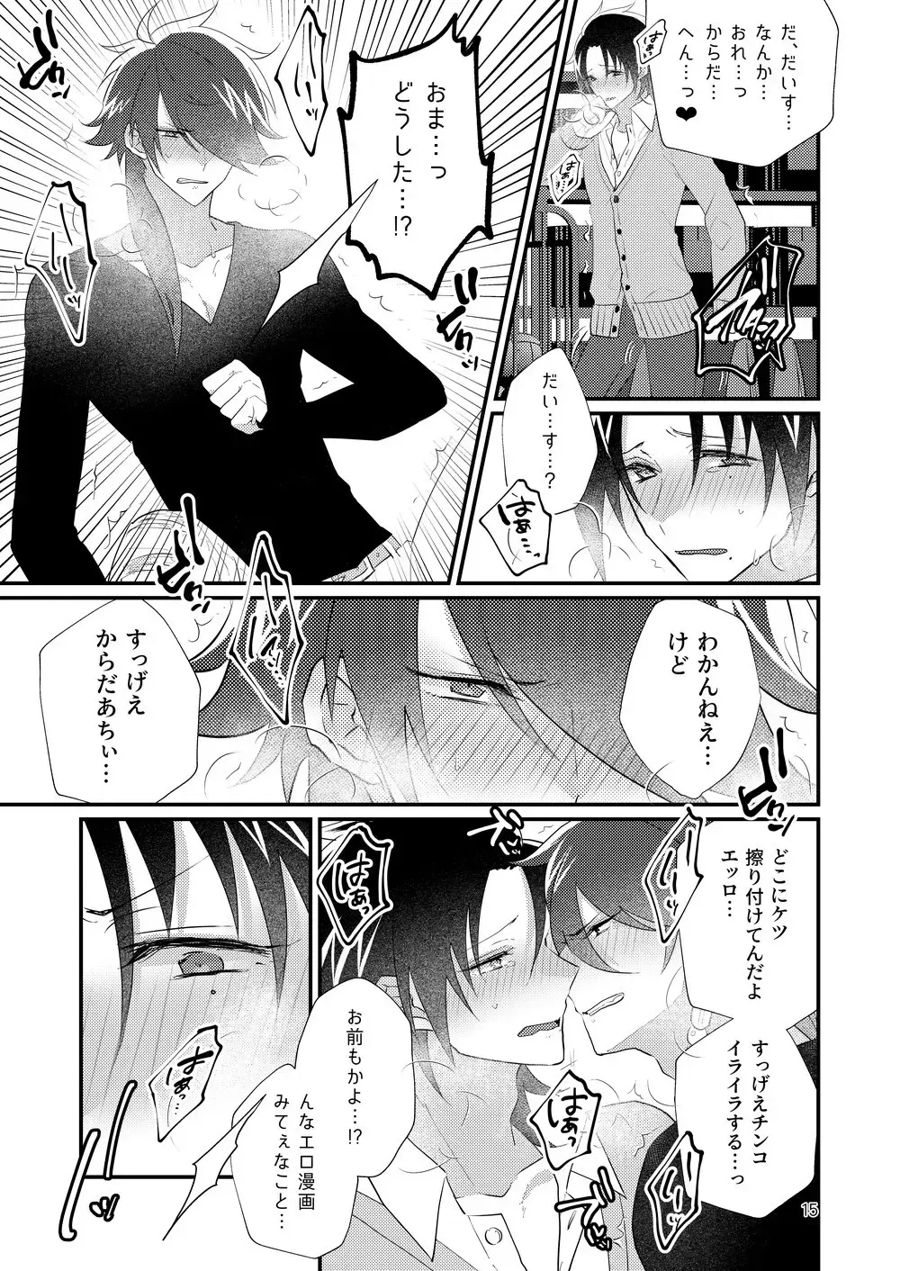 [Miyoshino] Korekkurainotsu ♪ oben toba konitsu ♪ okazu to biyakuochoi to tsumetetsu ♪ Fhentai - Page 14