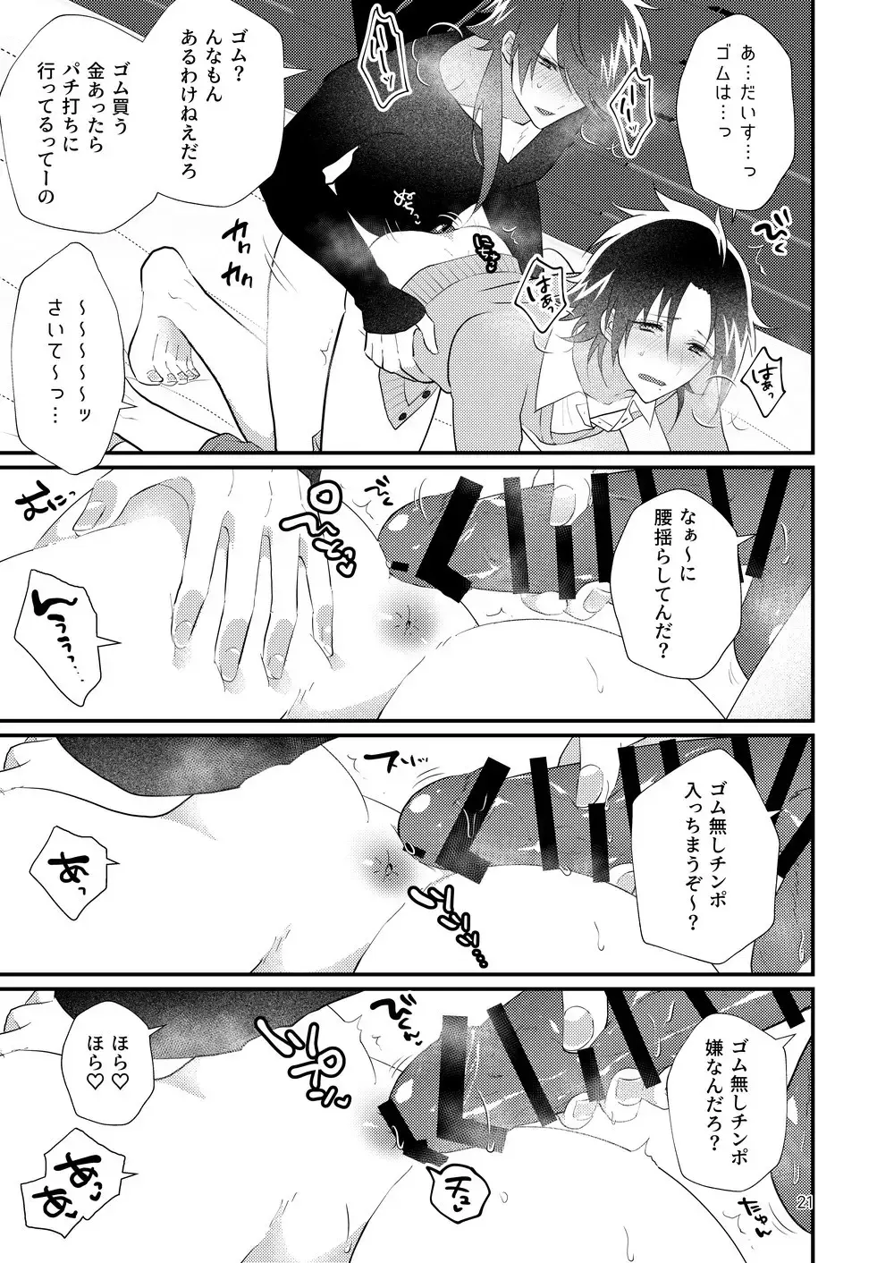 [Miyoshino] Korekkurainotsu ♪ oben toba konitsu ♪ okazu to biyakuochoi to tsumetetsu ♪ Fhentai - Page 20