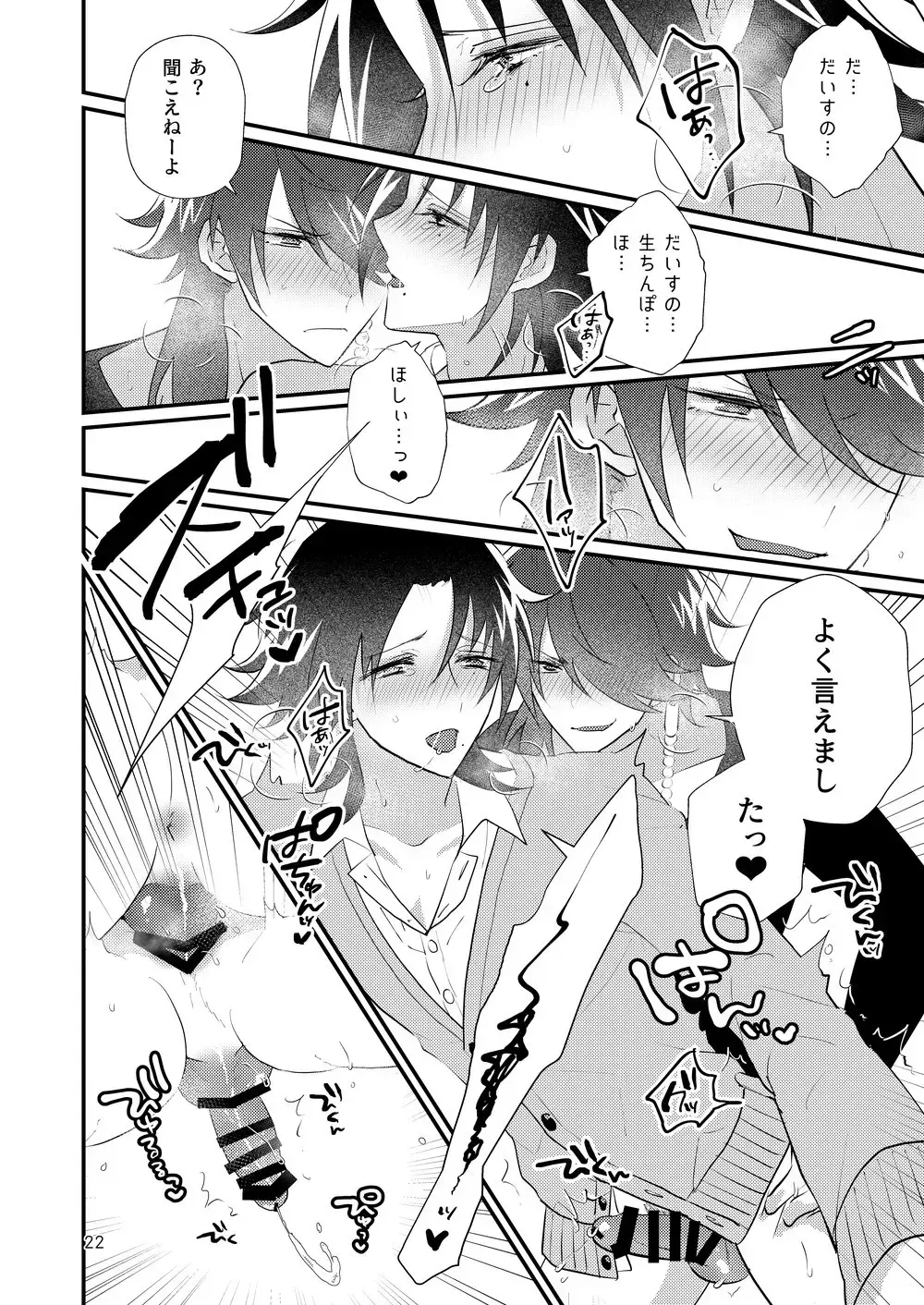 [Miyoshino] Korekkurainotsu ♪ oben toba konitsu ♪ okazu to biyakuochoi to tsumetetsu ♪ Fhentai - Page 21