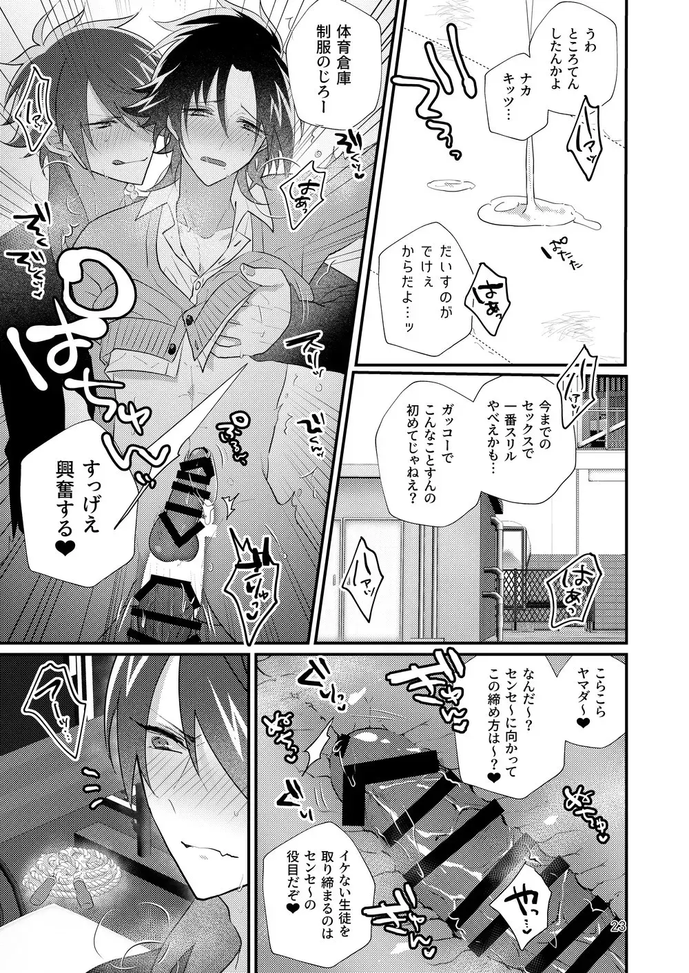 [Miyoshino] Korekkurainotsu ♪ oben toba konitsu ♪ okazu to biyakuochoi to tsumetetsu ♪ Fhentai - Page 22