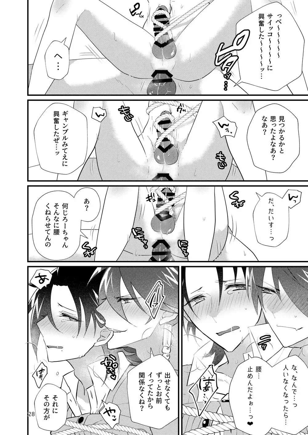 [Miyoshino] Korekkurainotsu ♪ oben toba konitsu ♪ okazu to biyakuochoi to tsumetetsu ♪ Fhentai - Page 27