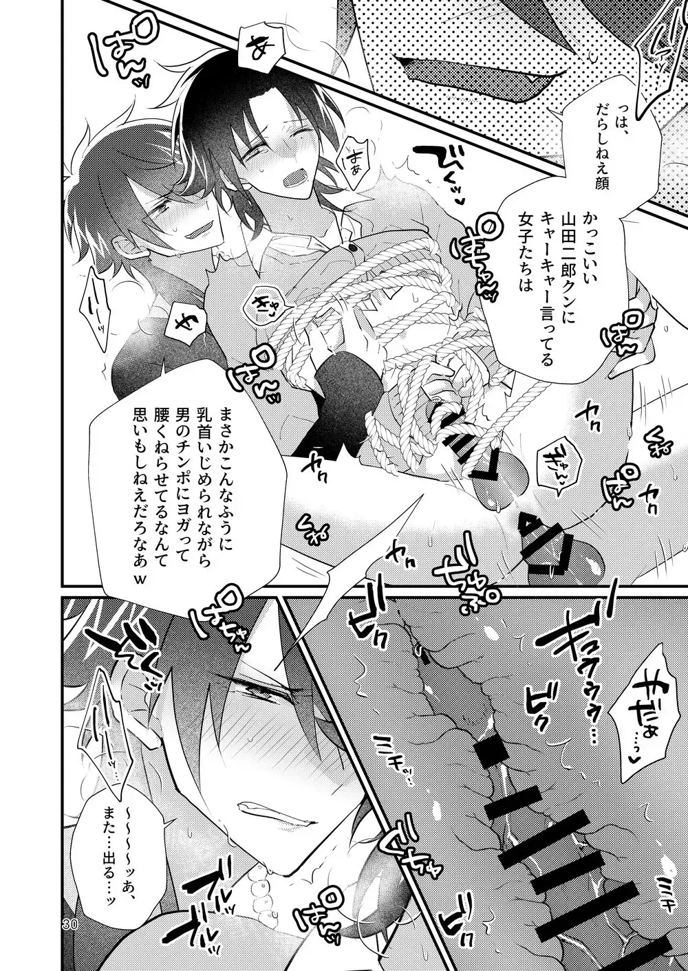 [Miyoshino] Korekkurainotsu ♪ oben toba konitsu ♪ okazu to biyakuochoi to tsumetetsu ♪ Fhentai - Page 29