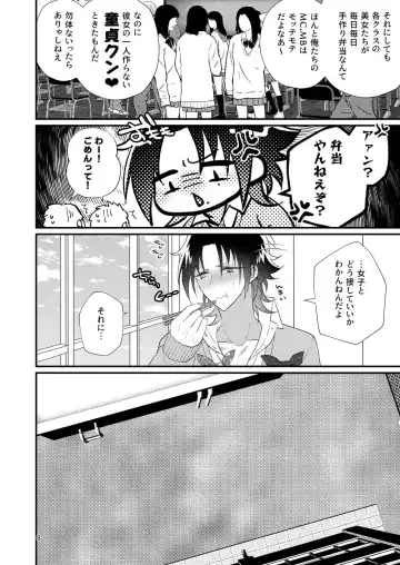 [Miyoshino] Korekkurainotsu ♪ oben toba konitsu ♪ okazu to biyakuochoi to tsumetetsu ♪ Fhentai - Page 7