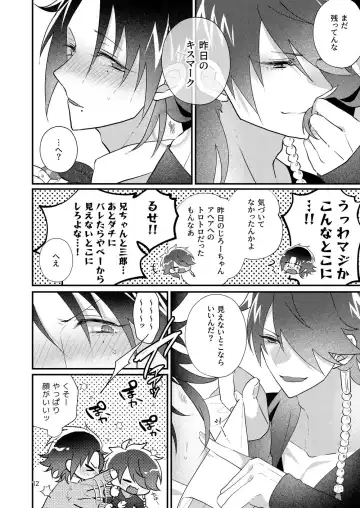 [Miyoshino] Korekkurainotsu ♪ oben toba konitsu ♪ okazu to biyakuochoi to tsumetetsu ♪ Fhentai - Page 11