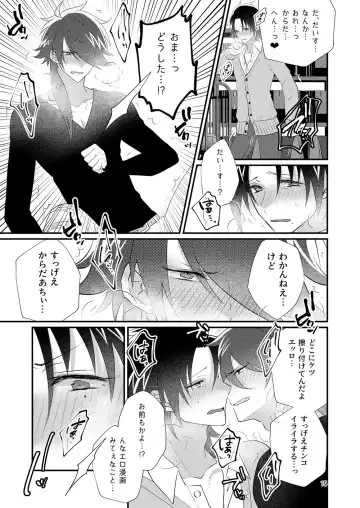 [Miyoshino] Korekkurainotsu ♪ oben toba konitsu ♪ okazu to biyakuochoi to tsumetetsu ♪ Fhentai - Page 14