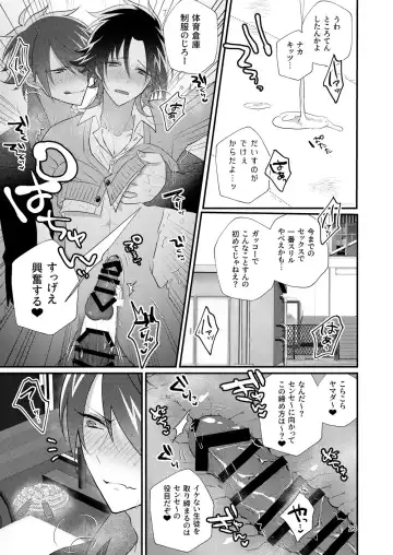 [Miyoshino] Korekkurainotsu ♪ oben toba konitsu ♪ okazu to biyakuochoi to tsumetetsu ♪ Fhentai - Page 22
