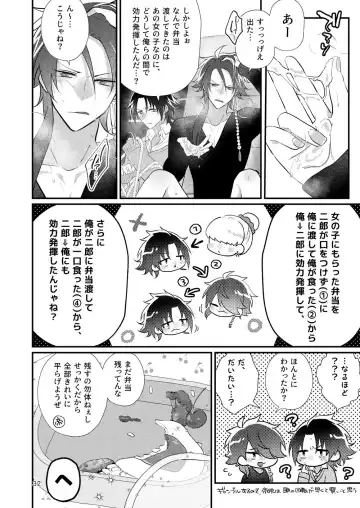 [Miyoshino] Korekkurainotsu ♪ oben toba konitsu ♪ okazu to biyakuochoi to tsumetetsu ♪ Fhentai - Page 31