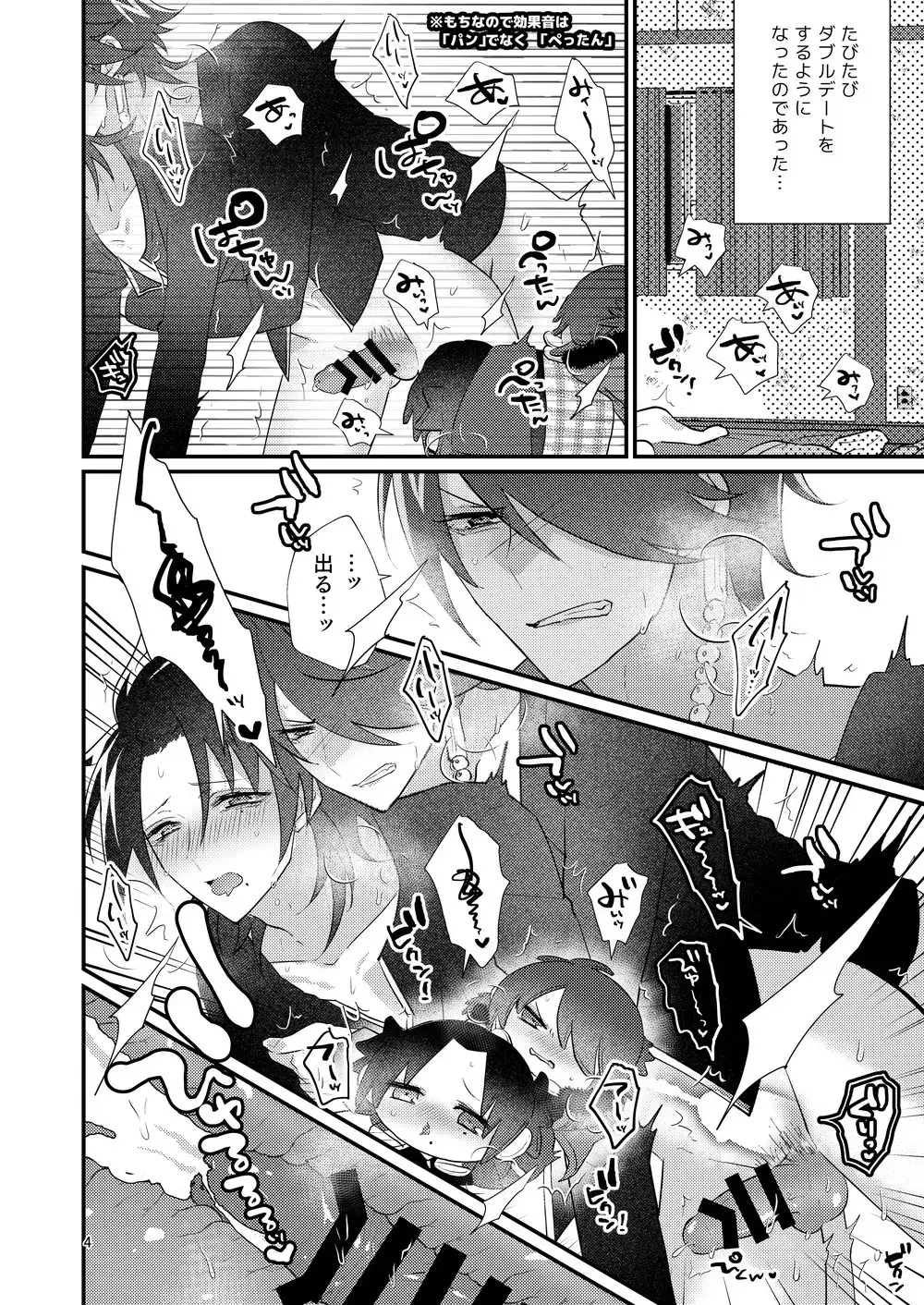 [Miyoshino] Dekamochi no gyakushuu Fhentai - Page 3