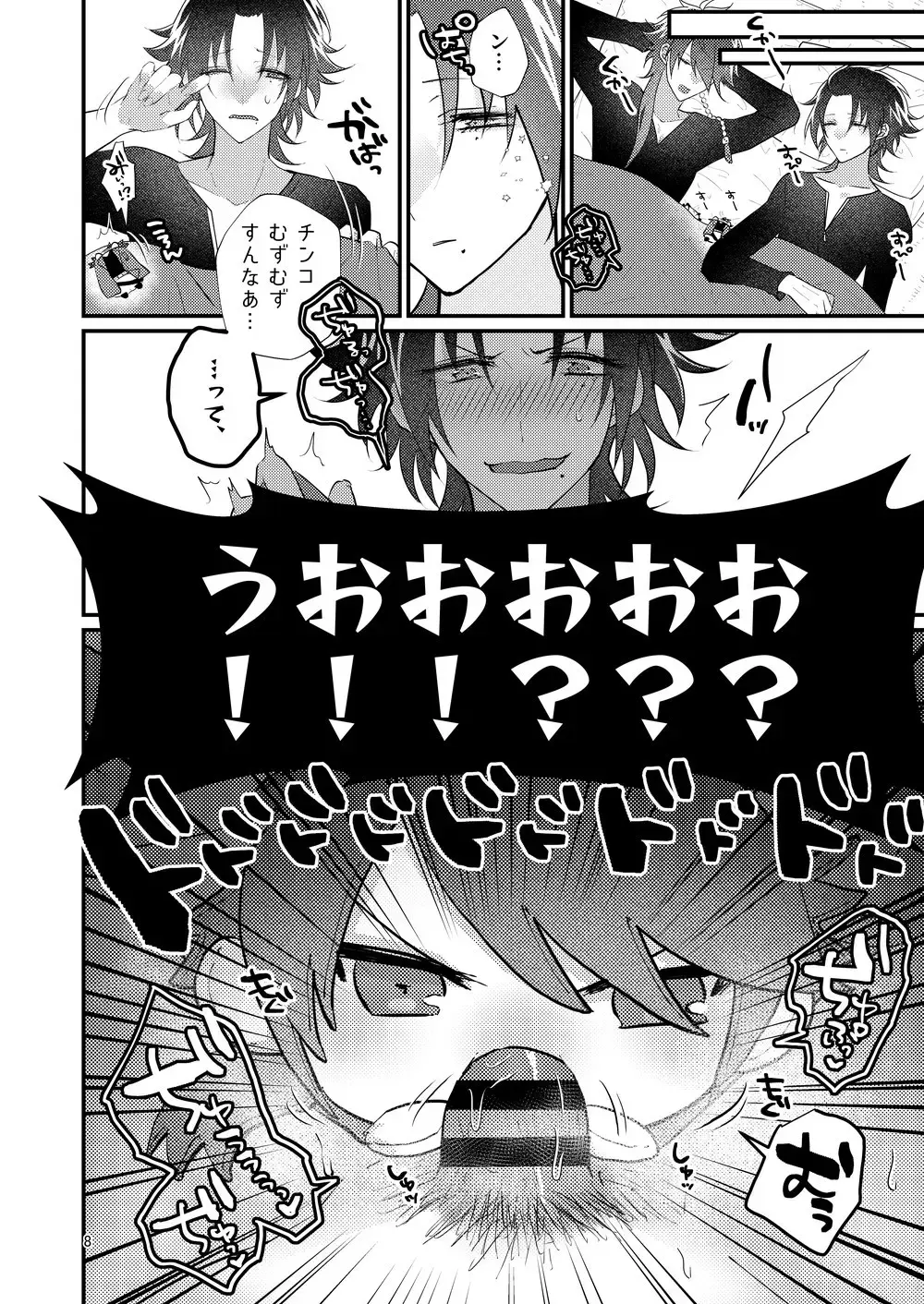 [Miyoshino] Dekamochi no gyakushuu Fhentai - Page 7