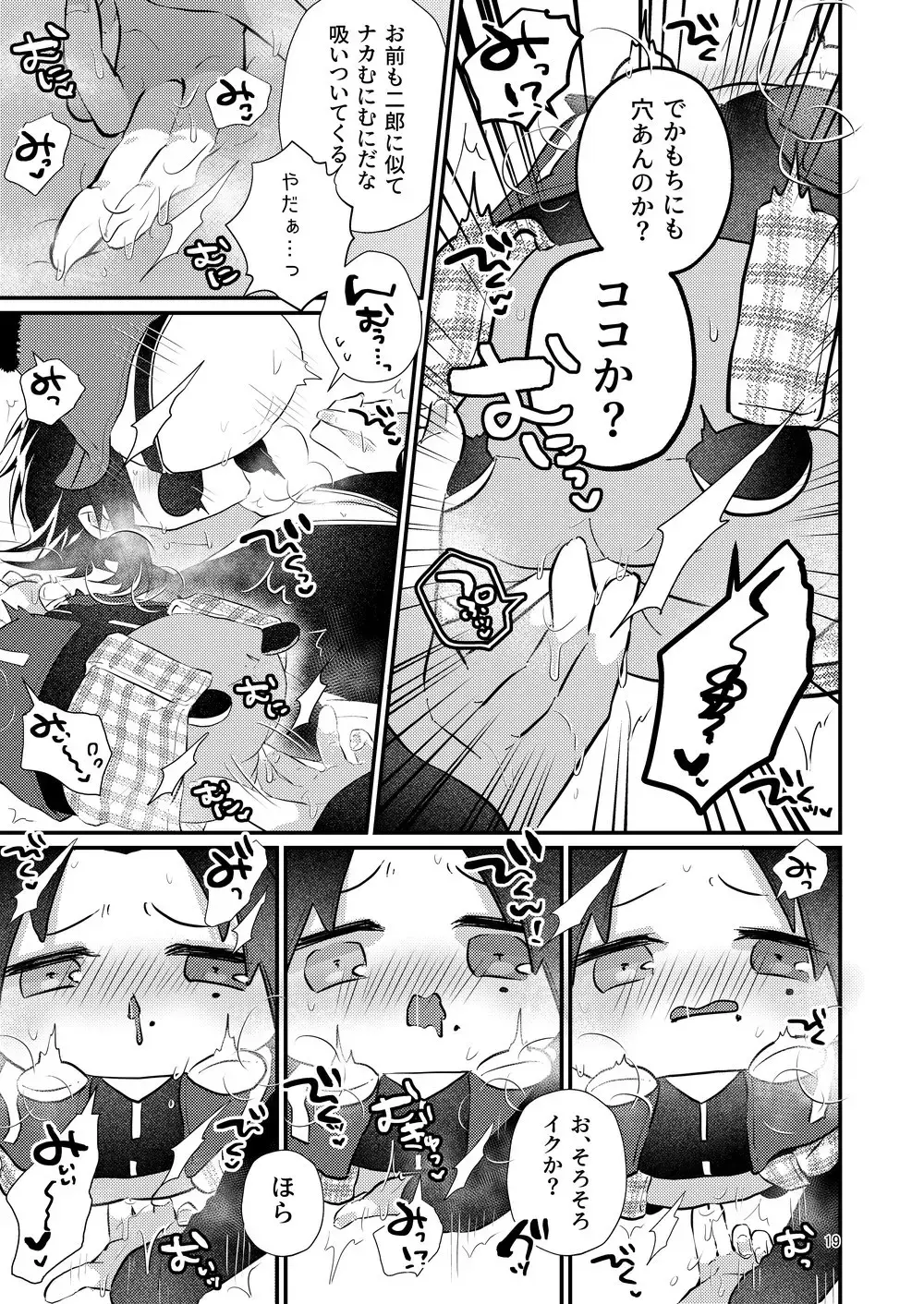 [Miyoshino] Dekamochi no gyakushuu Fhentai - Page 18