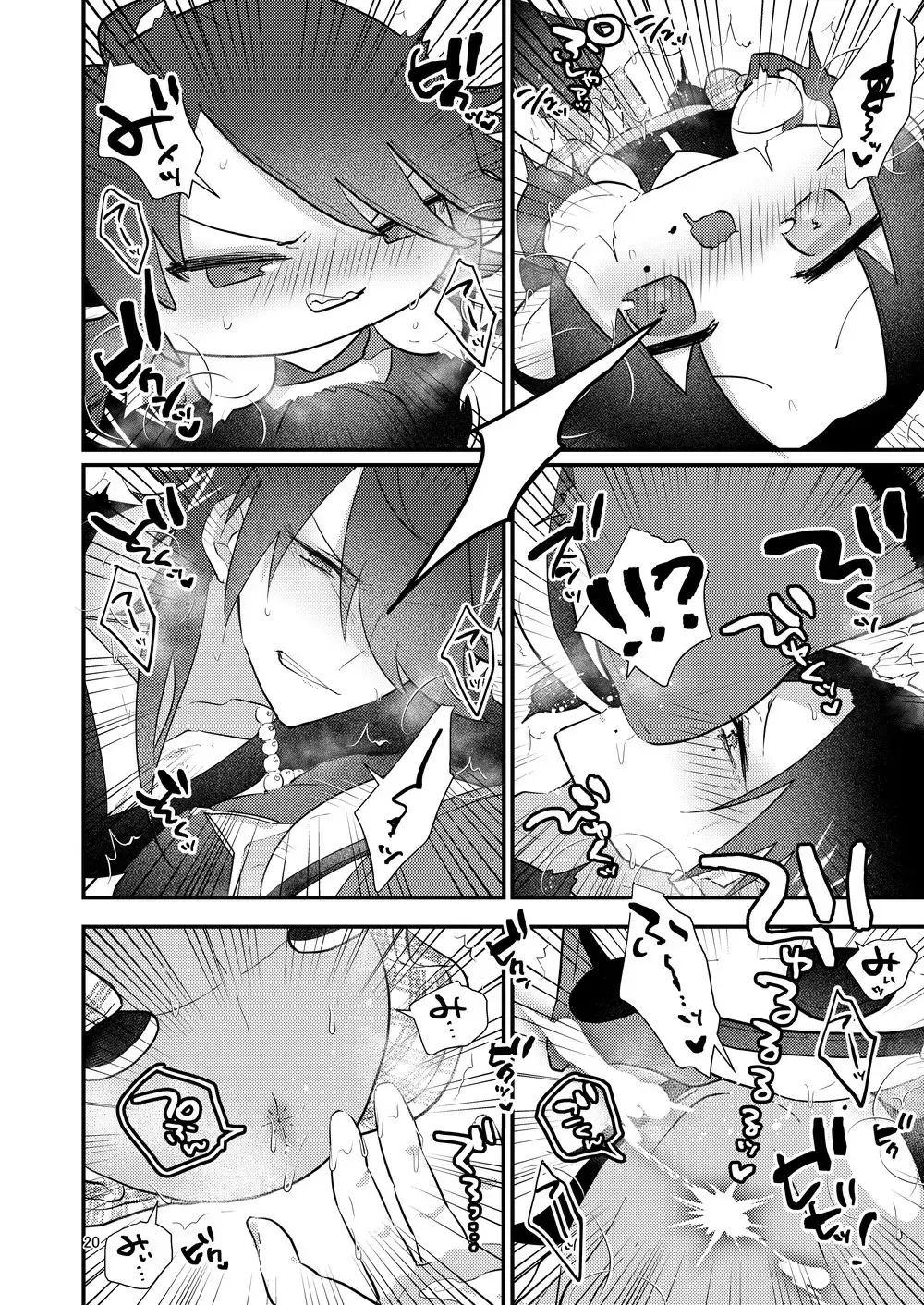 [Miyoshino] Dekamochi no gyakushuu Fhentai - Page 19