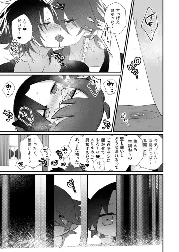 [Miyoshino] Dekamochi no gyakushuu Fhentai - Page 4
