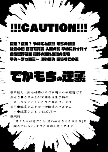 [Miyoshino] Dekamochi no gyakushuu Fhentai - Page 6