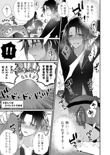 [Miyoshino] Dekamochi no gyakushuu Fhentai - Page 10