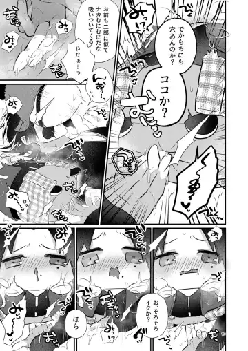 [Miyoshino] Dekamochi no gyakushuu Fhentai - Page 18