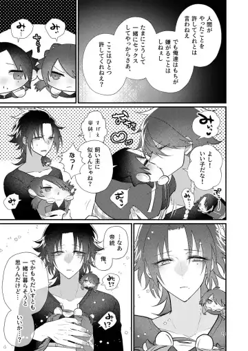 [Miyoshino] Dekamochi no gyakushuu Fhentai - Page 24