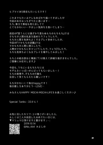 [Miyoshino] Dekamochi no gyakushuu Fhentai - Page 26