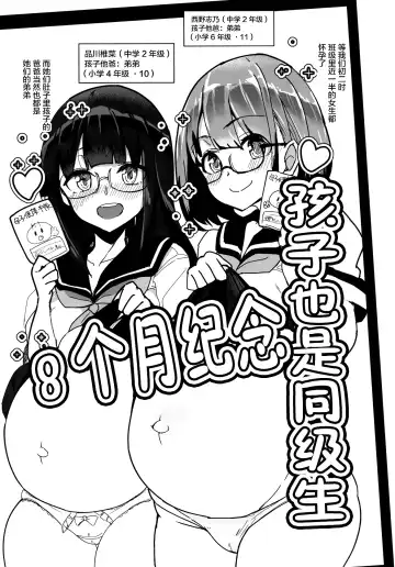 [Matetsu] BoneShota Yarimakuri Land - preg-oneshota super orgy land Fhentai - Page 7