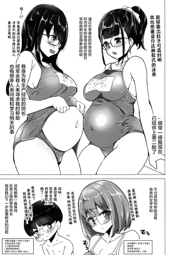 [Matetsu] BoneShota Yarimakuri Land - preg-oneshota super orgy land Fhentai - Page 9