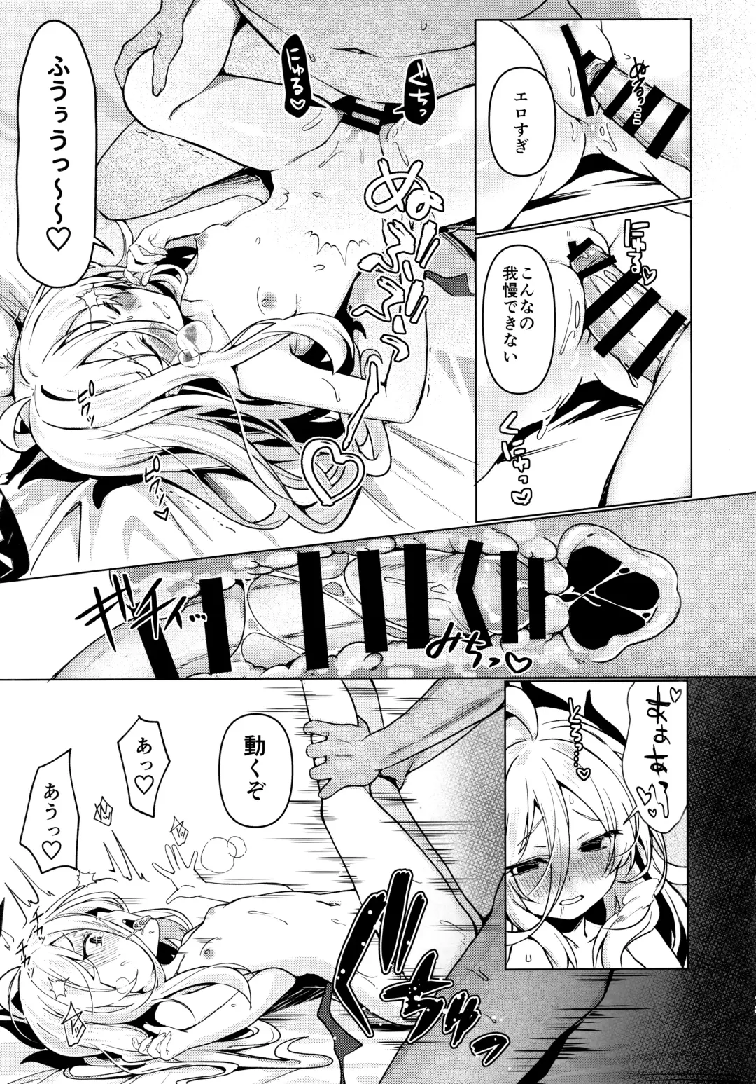 [Kaniya Shiku] Hina to Sensei wa Kekkon Shiteimasu Fhentai - Page 12