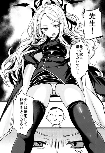 [Kaniya Shiku] Hina to Sensei wa Kekkon Shiteimasu Fhentai - Page 2