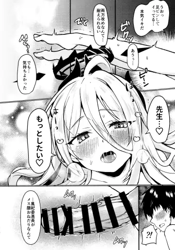 [Kaniya Shiku] Hina to Sensei wa Kekkon Shiteimasu Fhentai - Page 15