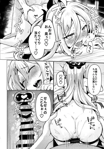 [Kaniya Shiku] Hina to Sensei wa Kekkon Shiteimasu Fhentai - Page 19