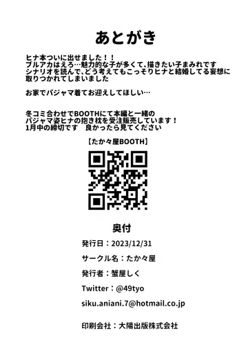 [Kaniya Shiku] Hina to Sensei wa Kekkon Shiteimasu Fhentai - Page 25