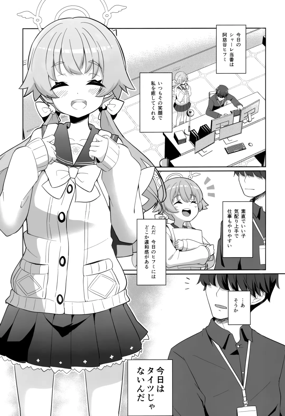 [Ogura] Ecchi na Watashi wa Kirai desu ka...? Fhentai - Page 2