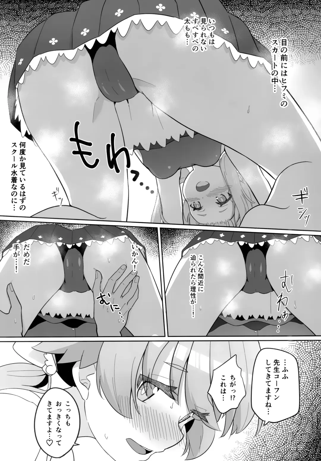 [Ogura] Ecchi na Watashi wa Kirai desu ka...? Fhentai - Page 6