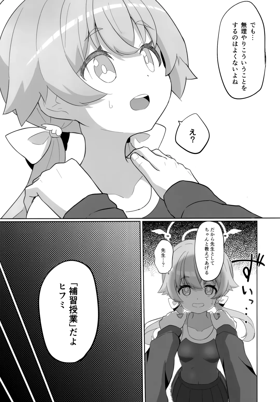 [Ogura] Ecchi na Watashi wa Kirai desu ka...? Fhentai - Page 10