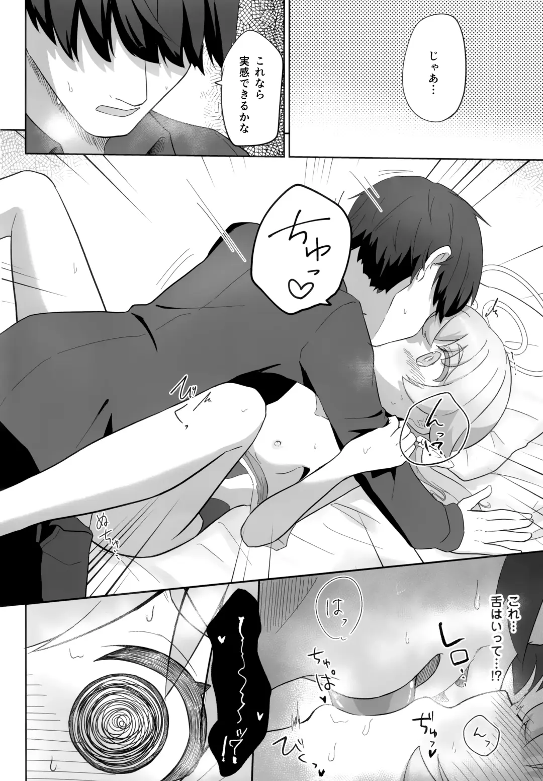 [Ogura] Ecchi na Watashi wa Kirai desu ka...? Fhentai - Page 17