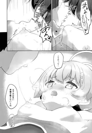 [Ogura] Ecchi na Watashi wa Kirai desu ka...? Fhentai - Page 13