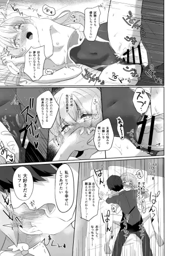 [Ogura] Ecchi na Watashi wa Kirai desu ka...? Fhentai - Page 20
