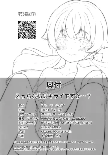 [Ogura] Ecchi na Watashi wa Kirai desu ka...? Fhentai - Page 27