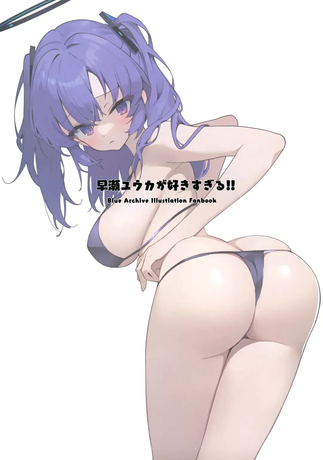 [Harenchi Tomeko] Hayase Yuuka ga Suki Sugiru!! Fhentai - Page 2