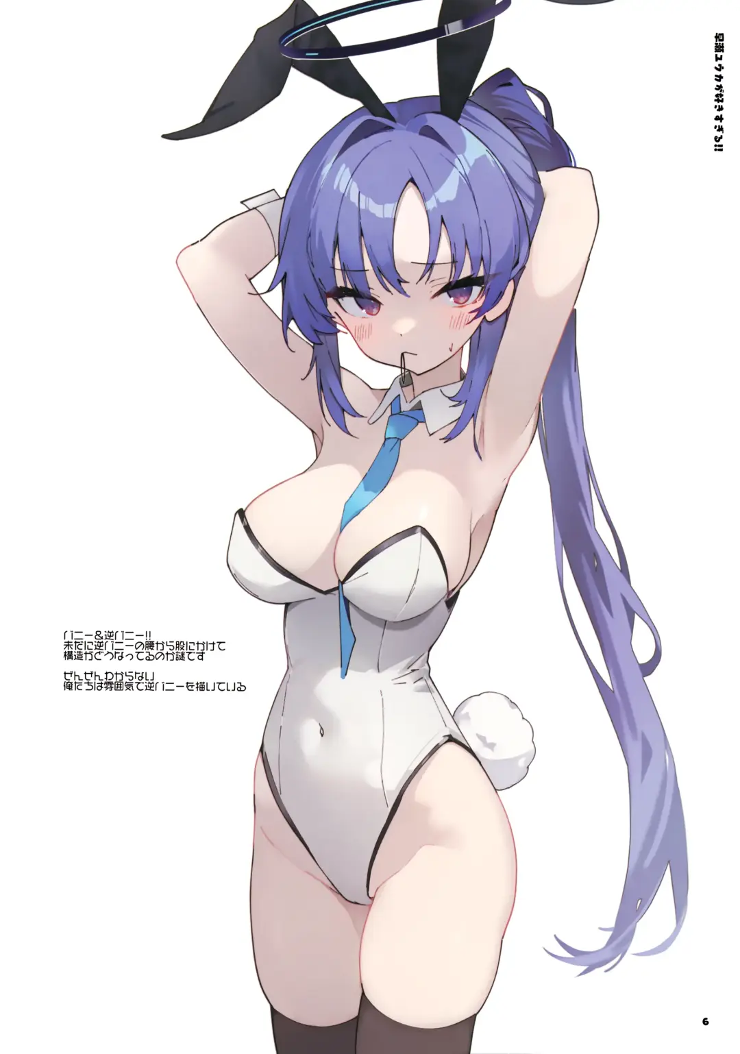 [Harenchi Tomeko] Hayase Yuuka ga Suki Sugiru!! Fhentai - Page 5