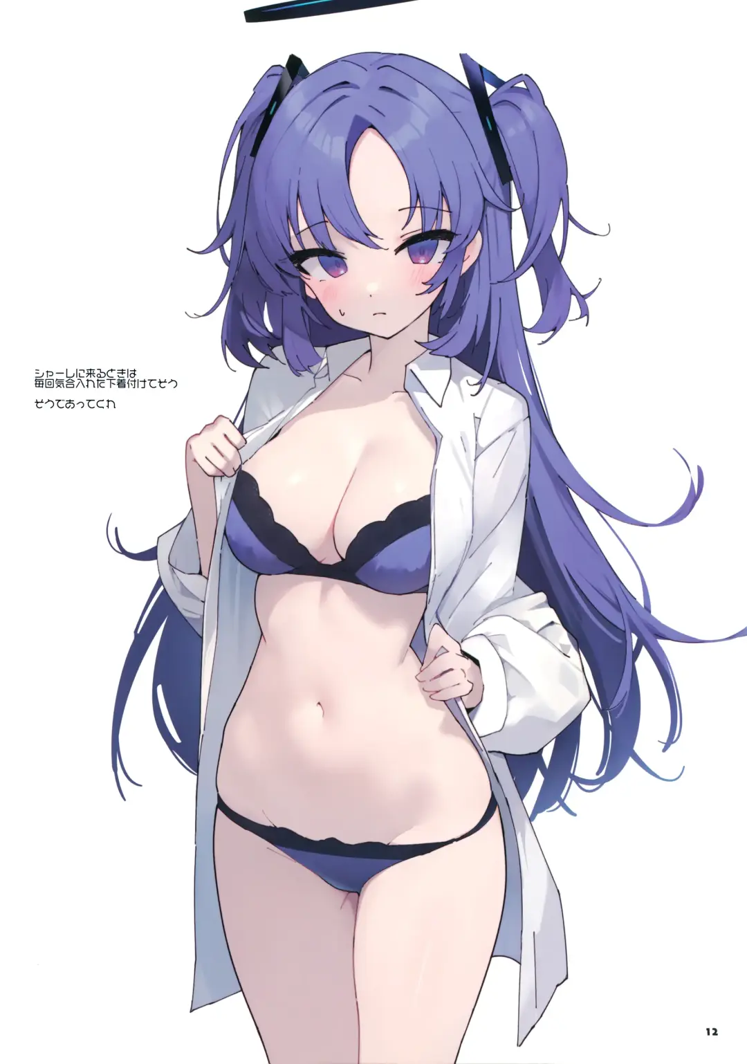 [Harenchi Tomeko] Hayase Yuuka ga Suki Sugiru!! Fhentai - Page 11