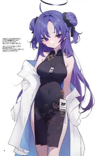 [Harenchi Tomeko] Hayase Yuuka ga Suki Sugiru!! Fhentai - Page 4