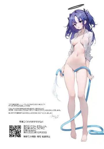 [Harenchi Tomeko] Hayase Yuuka ga Suki Sugiru!! Fhentai - Page 19