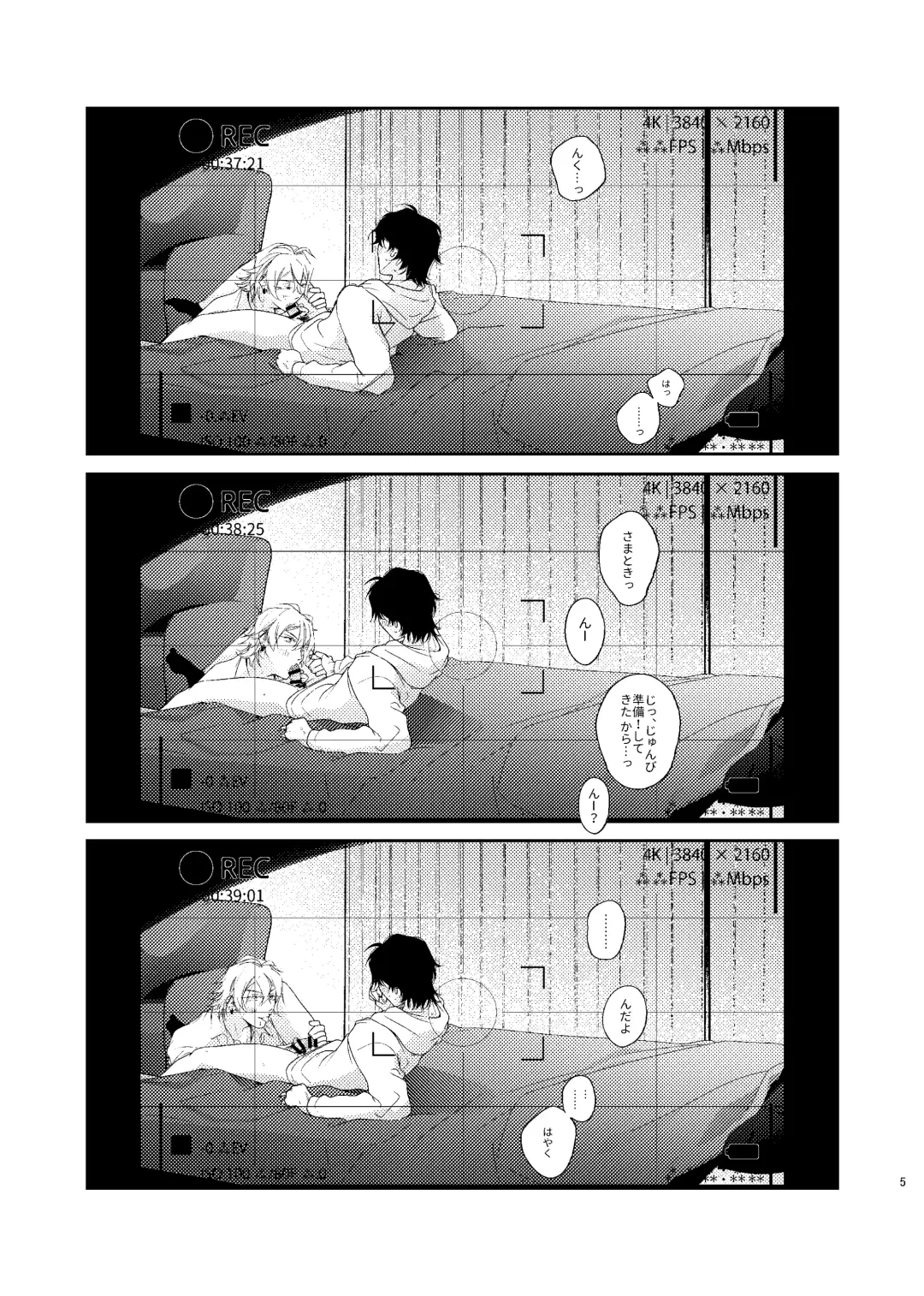 （●REC） Fhentai - Page 4