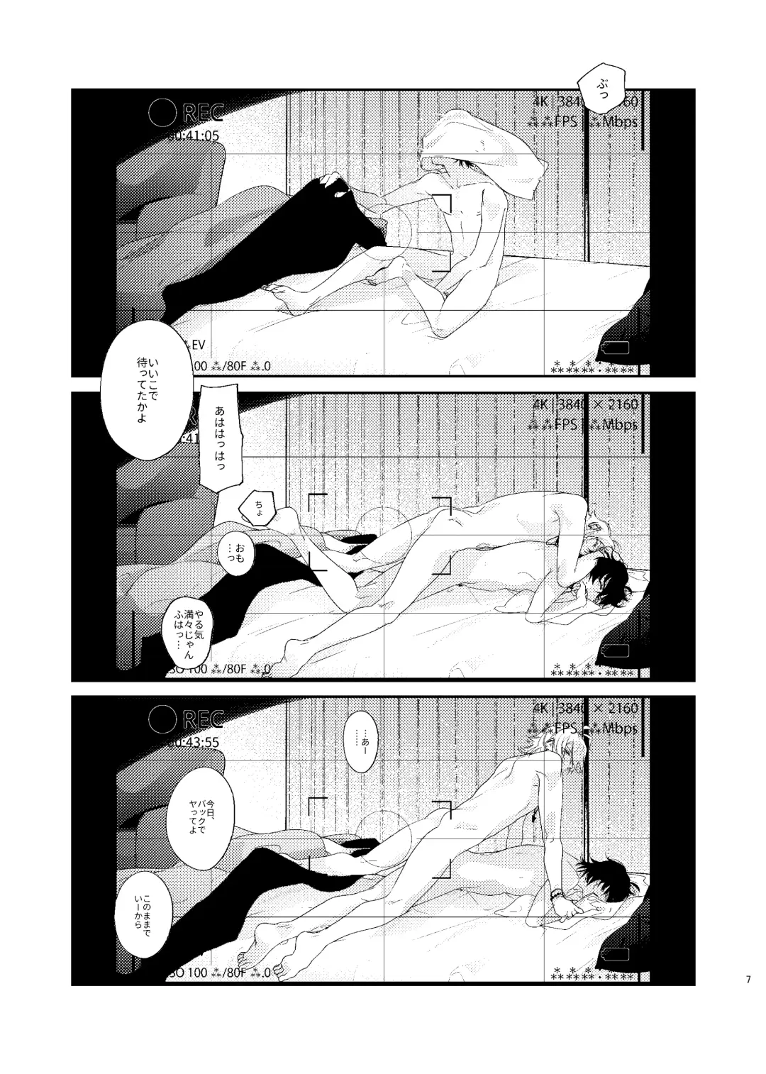 （●REC） Fhentai - Page 6