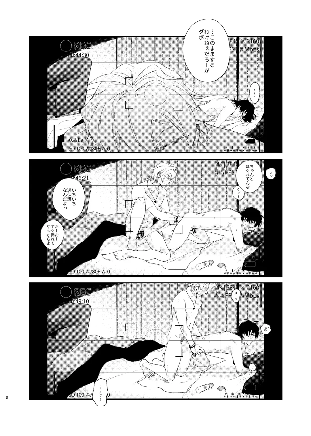 （●REC） Fhentai - Page 7